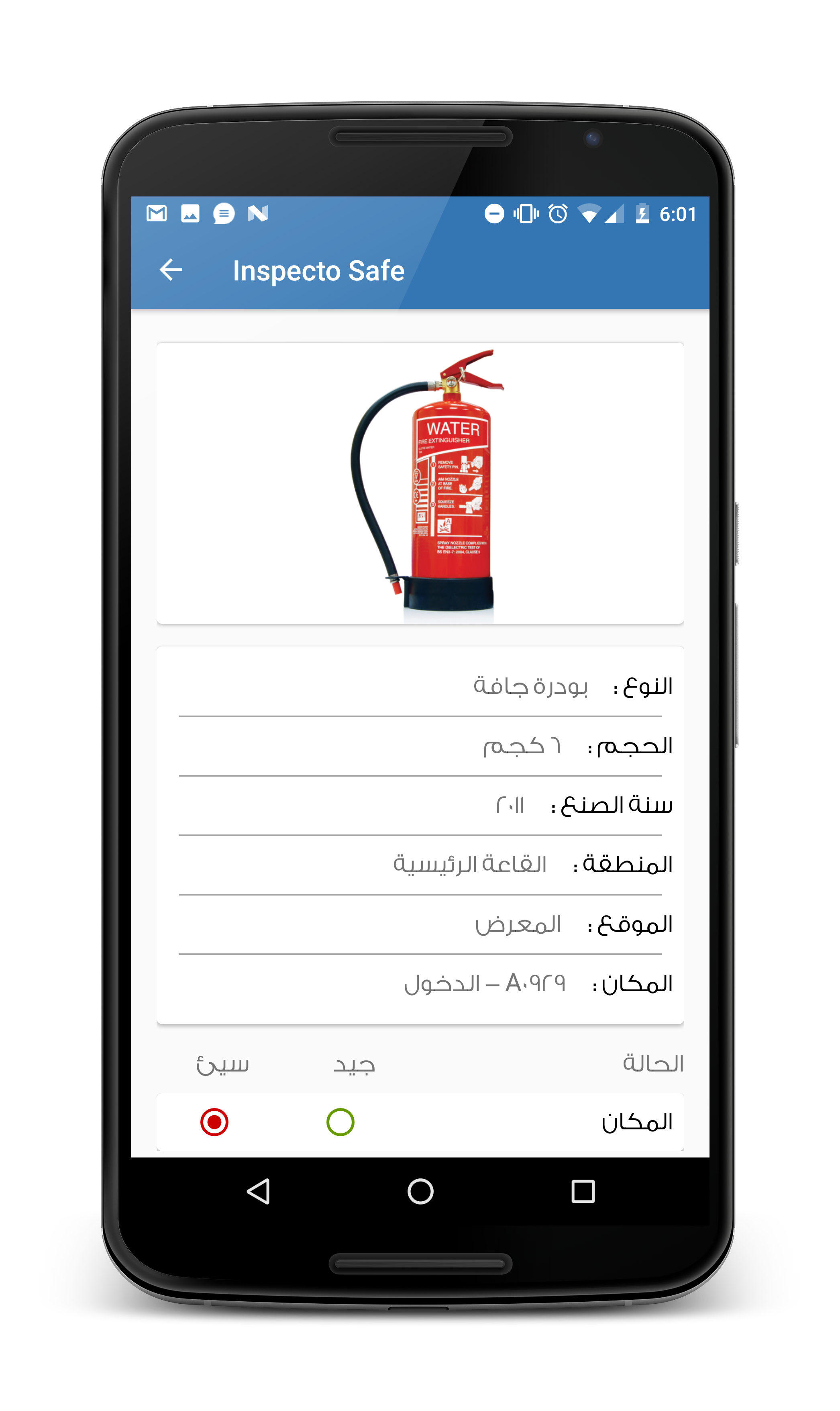 Fill-in Item Status
